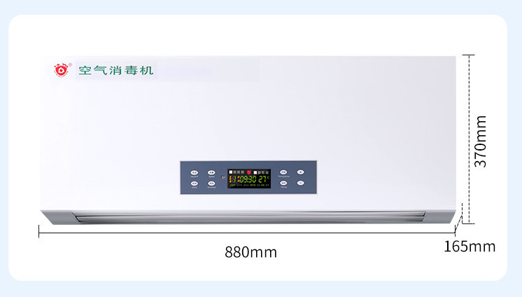 壁掛式  空氣消毒機  100m3